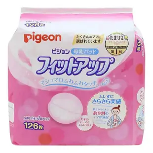 日本【貝親Pigeon】 新防溢乳墊 126片
