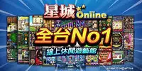 在飛比找Yahoo!奇摩拍賣優惠-10000星幣=100元【1:100星幣】人都在下單後打電話