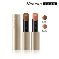 在飛比找PChome24h購物優惠-【Kanebo 佳麗寶】LUNASOL 魅力豐潤艷唇膏 3.