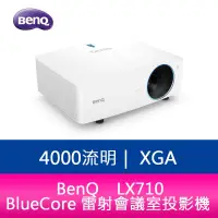 在飛比找蝦皮購物優惠-【新北中和】BenQ  LX710  XGA 4000流明 