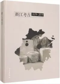 在飛比找博客來優惠-浙江考古(1979-2019)