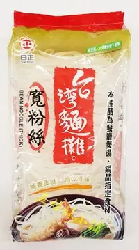 在飛比找Yahoo!奇摩拍賣優惠-【日正食品】寬粉絲 300g?一包特價68元? 最新保存期限