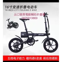 在飛比找蝦皮購物優惠-新莊風馳電動車 出口歐美 16吋電動輔助折疊車