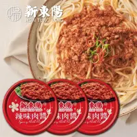 在飛比找Yahoo奇摩購物中心優惠-新東陽 辣味肉醬(160g*3入)