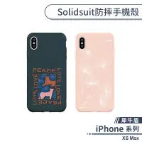 在飛比找蝦皮商城優惠-【犀牛盾】iPhone XS Max SolidSuit防摔