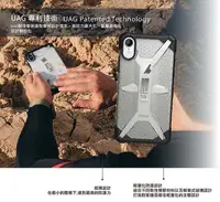 在飛比找有閑購物優惠-公司貨 UAG iPhone XR 手機殼 耐衝擊透明色 保