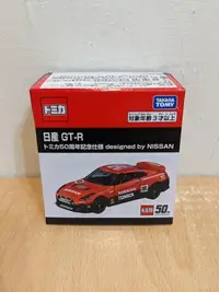 在飛比找Yahoo!奇摩拍賣優惠-~ 阿開王 ~ Tomica Nissan R35 GT-R