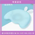 【華昕芙】官方正品4D環抱定型 嬰兒枕頭定型枕 防偏頭神器 秋冬透氣新生兒頭型矯正器 寶寶糾正扁頭 嬰兒枕·YJ