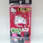 日本 KITTY   IPOD IPHONE4車用充電器