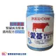 紅牛愛基 腎臟病洗腎後適用配方 237ml 洗腎配方 奶素可用 複合優蛋白 添加膳食纖維 紅牛(單罐)