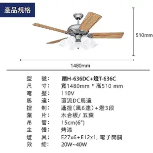 【哈帝Hardee】設計吊扇 DC60吋吊扇 H636DC+燈T-636C(銀色)