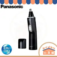 在飛比找蝦皮購物優惠-日本 Panasonic ER-GN70 電動鼻毛刀 鼻毛修