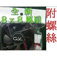 在飛比找蝦皮商城優惠-AIBO 立嵐 GV 8公分系統風扇【附螺絲】 機殼風扇 C