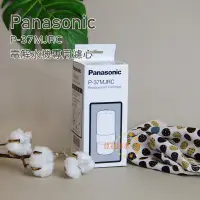 在飛比找蝦皮購物優惠-Panasonic國際牌P-37MJRC電解水機濾心 P37