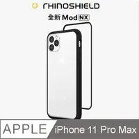在飛比找PChome24h購物優惠-【RhinoShield 犀牛盾】iPhone 11 Pro
