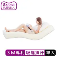 在飛比找momo購物網優惠-【sonmil】3M吸濕排汗95%高純度乳膠床墊3.5尺15