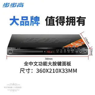 步步高新款dvd播放機5.1DTSMP4全格式DVD影碟機V播放機dvd-旺仔秋秋糖（可開發票）