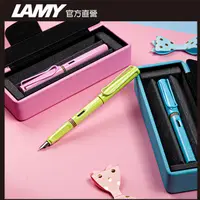 在飛比找PChome24h購物優惠-【雷雕免費刻字】LAMY SAFARI 系列 2023 限量