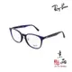【RAYBAN】RB 5386D 5986 深藍色框 金屬鼻托 新款 雷朋眼鏡 直營公司貨 JPG 京品眼鏡