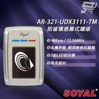 在飛比找momo購物網優惠-【SOYAL】AR-321-U AR-321U E1 Mif