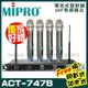 ~曜暘~MIPRO ACT-747B 嘉強 無線麥克風組 手持可免費更換頭戴or領夾麥克風 再享獨家好禮