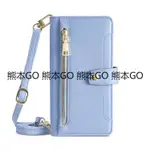 歐珀 OPPO RENO 12 PRO RENO12PRO 手機殼 綿羊紋 多功能 斜挎手機套 拉鏈 保護套 熊本GO