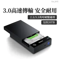 在飛比找樂天市場購物網優惠-SSD 2.5吋 硬碟 外接盒 HDD SATA 固態 外接