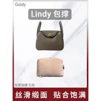 在飛比找ETMall東森購物網優惠-適用愛馬仕hermes lindy包撐枕頭mini19/26