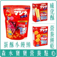 在飛比找樂天市場購物網優惠-《 Chara 微百貨 》日本 森永 寶寶食品 幼兒 營養 