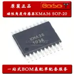 全新原裝 KMA36 SOP-20 磁性編碼器G-MRMO-031磁性角度傳感器