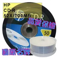 在飛比找Yahoo!奇摩拍賣優惠-【國際名牌】25片-HP LOGO CD-R 52X 700