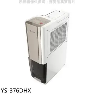 元山【YS-376DHX】8公升/日除濕機