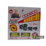 【小品五金百貨】含稅 台灣現貨-蟑愛呷 強效挖蟑大餌劑8入5公克 蟑螂藥 五氣旋誘引盒