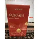 【WEDAR 薇達】血紅素鐵(60顆/盒)20250222