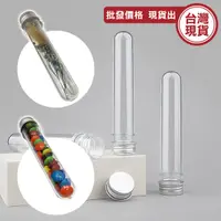 在飛比找蝦皮購物優惠-試管空瓶 試管瓶 塑膠試管 試管花瓶 糖果瓶 試管分裝瓶 浮