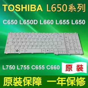 TOSHIBA 東芝 白色 L650 系列 筆電 鍵盤 L650 (9.3折)