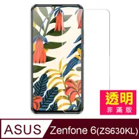 在飛比找PChome24h購物優惠-華碩 Zenfone 6-ZS630KL 2019 透明 高