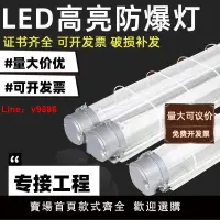 在飛比找樂天市場購物網優惠-【台灣公司 超低價】LED防爆燈單管雙管熒光燈工廠車間隔爆燈