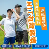 在飛比找momo購物網優惠-【NVDO】MIT台灣製吸濕排汗環保紗 短袖上衣 男女款 S