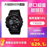 在飛比找Yahoo!奇摩拍賣優惠-現貨 手錶【直營】卡西歐Casio G-Shock防水運動手