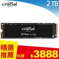 在飛比找良興EcLife購物網優惠-美光 Micron Crucial P5 Plus 2TB 