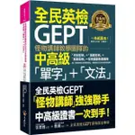 怪物講師教學團隊的JLPT N4日檢6回全真模擬試題+解析（2書+附「YOUTOR APP」內含VRP虛擬點讀筆+防水書