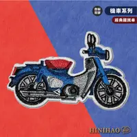 在飛比找蝦皮商城優惠-Hi你好｜經典國民車 原創設計刺繡貼紙 機車貼紙 復古貼紙 