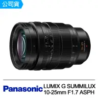 在飛比找momo購物網優惠-【Panasonic 國際牌】LUMIX G SUMMILU