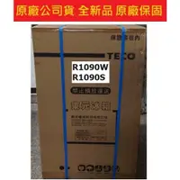 在飛比找蝦皮購物優惠-套房.租屋首選】R1090S、R1090W 東元小雙門冰箱9