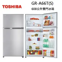 在飛比找蝦皮商城優惠-TOSHIBA東芝 GR-A66T(S) (私訊領卷) 60