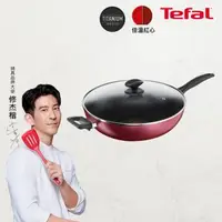 在飛比找森森購物網優惠-Tefal法國特福 巴洛克系列32CM不沾炒鍋(含蓋)