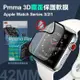 Pmma Apple Watch Series 3/2/1 42mm 3D霧面磨砂抗衝擊保護軟膜 螢幕保護貼