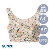 在飛比找momo購物網優惠-【Gunze 郡是】日本製無痕bra背心-白(TB2655-