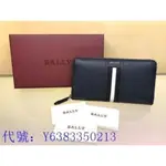 二手 BALLY TELEN.LT 拉鍊 長夾 牛皮 防刮皮革撞色對ㄇ字長夾